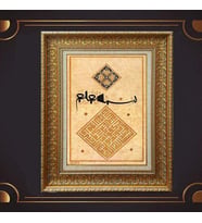 Gold Altın Kalın Çerçeveli Paspartulu Tablo c570
