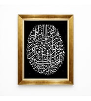 Tablore Siyah Zemin Beyaz Felak Suresi Hat Tablo - Altın Çerçeveli İslami Koruma Duvar Dekoru