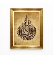 Tablore Kelime-i Şehadet İslami Duvar Tablosu Altın Çerçeveli Dini Hat Sanatı