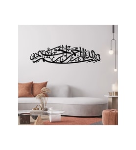 Besmele Yazılı Metal Duvar Tablosu – AMD5270 - 69x19 Cm