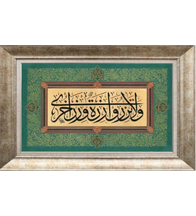GÜMÜŞ ÇERÇEVELİ TABLO N1103