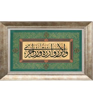 GÜMÜŞ ÇERÇEVELİ TABLO N1103