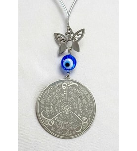 Kelebekli Komple Çelik Çift Taraflı Ayetel Kürsi Felak Nas Ihlas Araba Dikiz Ayna Süsü Plaka 4.5 cm