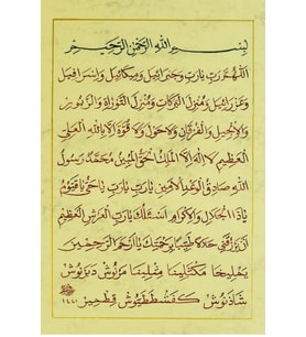 Hüsn-i Hat 21x30 cm Çerçevesiz Bereket Duası