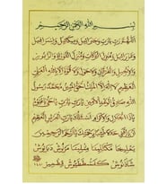 Hüsn-i Hat 21x30 cm Çerçevesiz Bereket Duası