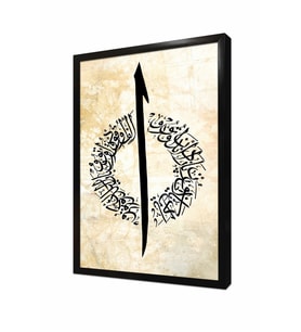 Tablosan Ayetel Kürsili Elif Çerçeveli Cam Tablo