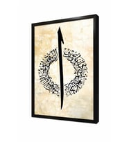 Tablosan Ayetel Kürsili Elif Çerçeveli Cam Tablo