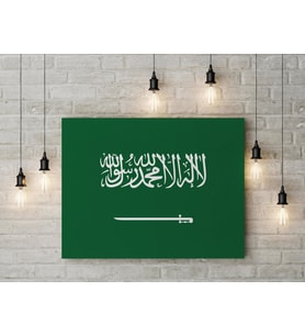 Suudi Arabistan Bayrağı Kanvas Tablo 40x55cm Dekoratif Tablo