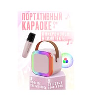 Çocuklar İçin Karaoke Mikrofonu