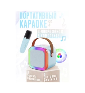 Çocuklar İçin Karaoke Mikrofonu