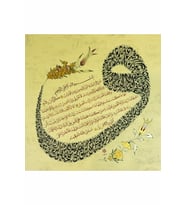 Hüsn-i Hat 40x40 cm Çerçevesiz VAV içinde Ayetel Kürsi ve Amenerrasulu