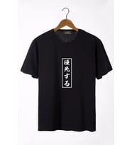 Erkek Siyah Japonca Harf Baskılı Bisiklet Yaka Oversize T-Shirt 22Y-3400762-3