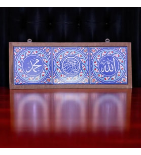 AHŞAP ÇERÇEVELİ SERAMİK ,ALLAH ve MUHAMMED LAFZI EVİNİZE,OFİSİNİZE...(31cm*12 cm)