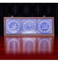 AHŞAP ÇERÇEVELİ SERAMİK ,ALLAH ve MUHAMMED LAFZI EVİNİZE,OFİSİNİZE...(31cm*12 cm)