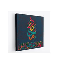 Sallahü Aleyhi ve Sellem Yazılı Dekoratif Kanvas Tablo-3286