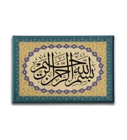 Besmele Motifli Hat Tablo HATY153