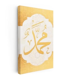 Dikey Kanvas Tablo Hz Muhammed Yazısı Krem Renk Motifli Dini İslami Tablo Ev Ofis Duvar Dekoru