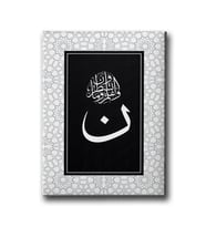 Nun (Kalem Suresi ) Hat Tablo HATD180