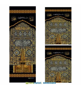 Minber Perdesi 3 Lü Takım- Storlu-Kabe Kapısı