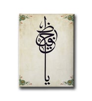 Ya-Hafız Motifli Hat Tablo HATD203