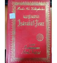 İŞARATÜL İCAZ KÜÇÜK BOY - BEDİÜZZAMAN SAİD NURSİ - SÖZLER YAYINEVİ