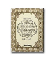 Bereket Duası Motifli  Dini Kanvas Tablo AYD125