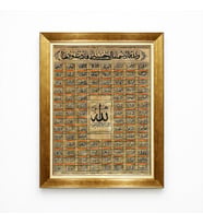 Tablore Esmaül Hüsna Allah'ın 99 İsmi Yazılı Altın Çerçeveli İslami Kanvas Tablo