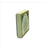 Bereket Duası (Karınca Duası) Baskılı Doğaltaş  Magnet(KH-076)Buzdolabı Süsü