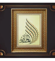 ÖZEL SERİ PASPARTULU TABLO A683
