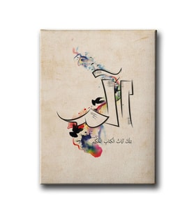 Elif Lam Mim  Dini Kanvas Tablo AYD160