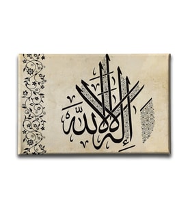 İllallah Motifli  Hat Tablo HATY124