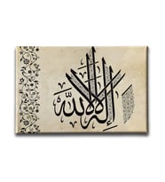 İllallah Motifli  Hat Tablo HATY124