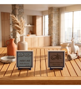 Çalışma Masası ve Ofis İçin Mâlikül-Mülk Tasarımı ve Damla Hat Besmele Takımı 10x10 cm, Açık Kahve - Kül Gri