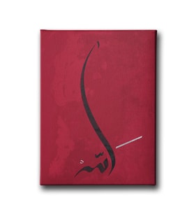 Allah Lafzı Dini Kanvas Tablo ALD141