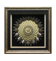 e38 EL İŞÇİLİĞİ ESMA-ÜL HÜSNA KAĞIT ROLYEF TABLO 66x66  cm - 6224