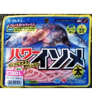 Marukyu ISOME IS-PGL Large Pembe Glow Silikon Yem