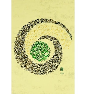 Hüsn-i Hat 21x30 cm Çerçevesiz Fatiha Suresi