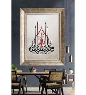 Tablore Kırmızı Allah Lafızlı Ve Fevirru İlallah Ayetli Hat Sanatı Çerçeveli Kanvas Tablo İslami Duvar Dekoru