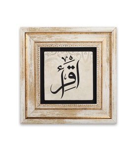 Taş Duvar Tablo 20*20 cm İkra
