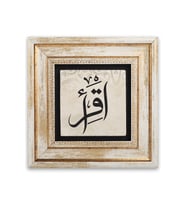 Taş Duvar Tablo 20*20 cm İkra