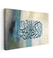 Kanvas Tablo Kalpler Ancak Allahı Anmakla Huzur Bulur Dini İslami Tablo Ev Ofis Duvar Dekoru