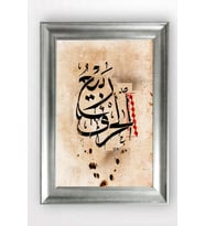 GÜMÜŞ ÇERÇEVELİ TABLO A1467