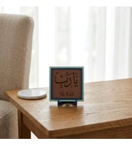 Estetik ve Anlamlı Yâ Rab Yazılı Masaüstü Objesi, Sevdikleriniz İçin Modern Manevi Hediye 10x10 cm