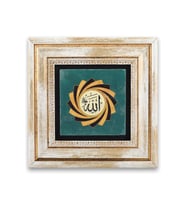 Taş Duvar Tablo 20*20 cm Allah Lafzı