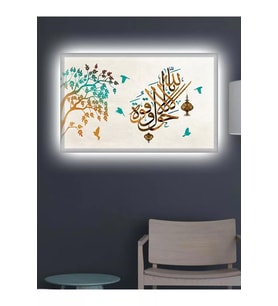 Led Işıklı Dekoratif Ayet (en Güzel Hediye)