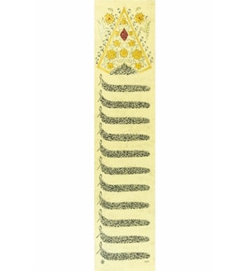 Hüsn-i Hat 16x70 cm Çerçevesiz Ayet-el Kürsi,Fatiha ve Nazar Ayetleri