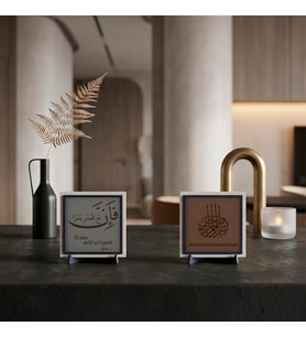 Deri Detaylı İnşirah Vurgulu Fe Inne Meal Usri Yusra Ayeti ve Orijinal Metinli Bismillâhirrahmânirrahîm İle Masanıza Manevi Huzur Taşıyan İkili Set 10x10 cm, Açık Kahve - Kül Gri