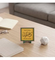 Kün Fe Yekün İşlemeli Şık Dekoratif Obje, Manevi Değeri Yüksek Modern Masaüstü Aksesuarı 10x10 cm