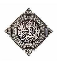 Ahşap Tablo Kelime-i Tevhid 58*58 çap (Kahverengi)