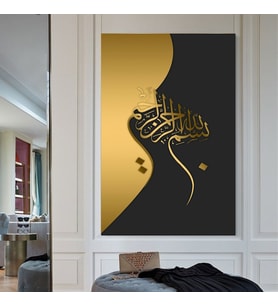 BESMELE KANVAS TABLO EV DUVAR SALON OFİS DÜKKAN HEDİYELİK DEKARASYON SÜSÜ